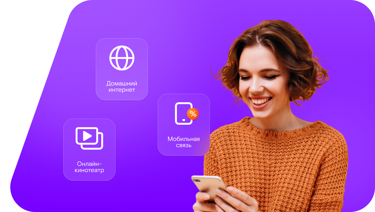 Промо-тарифы Ростелеком в деревня Бездедово (Московская область)